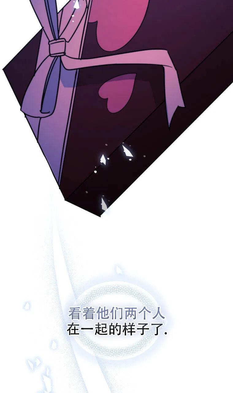 《星光闪耀》第24话 第13页