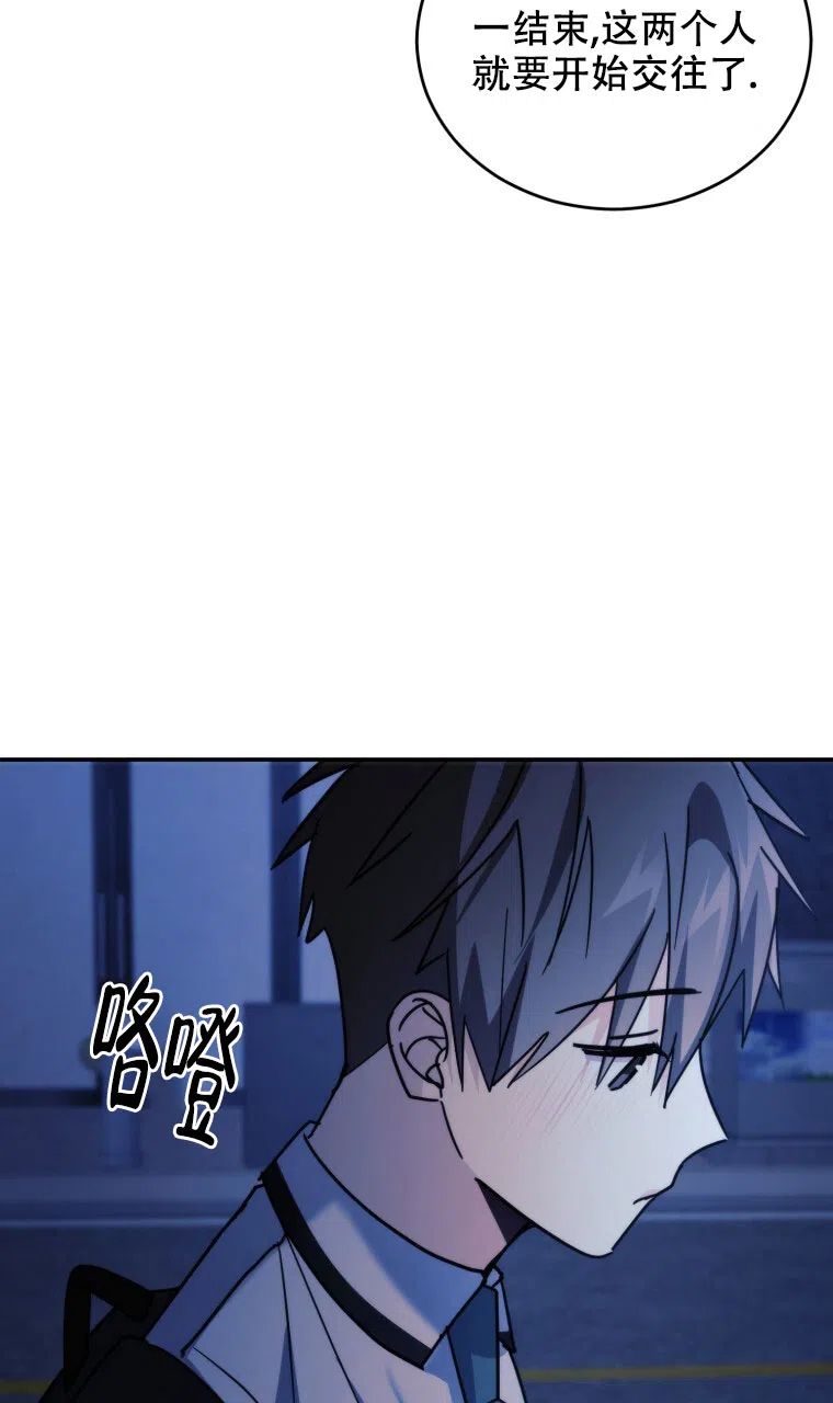 《星光闪耀》第24话 第17页