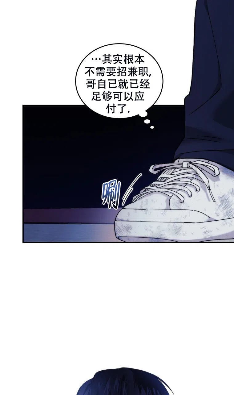 《星光闪耀》第3话 第10页