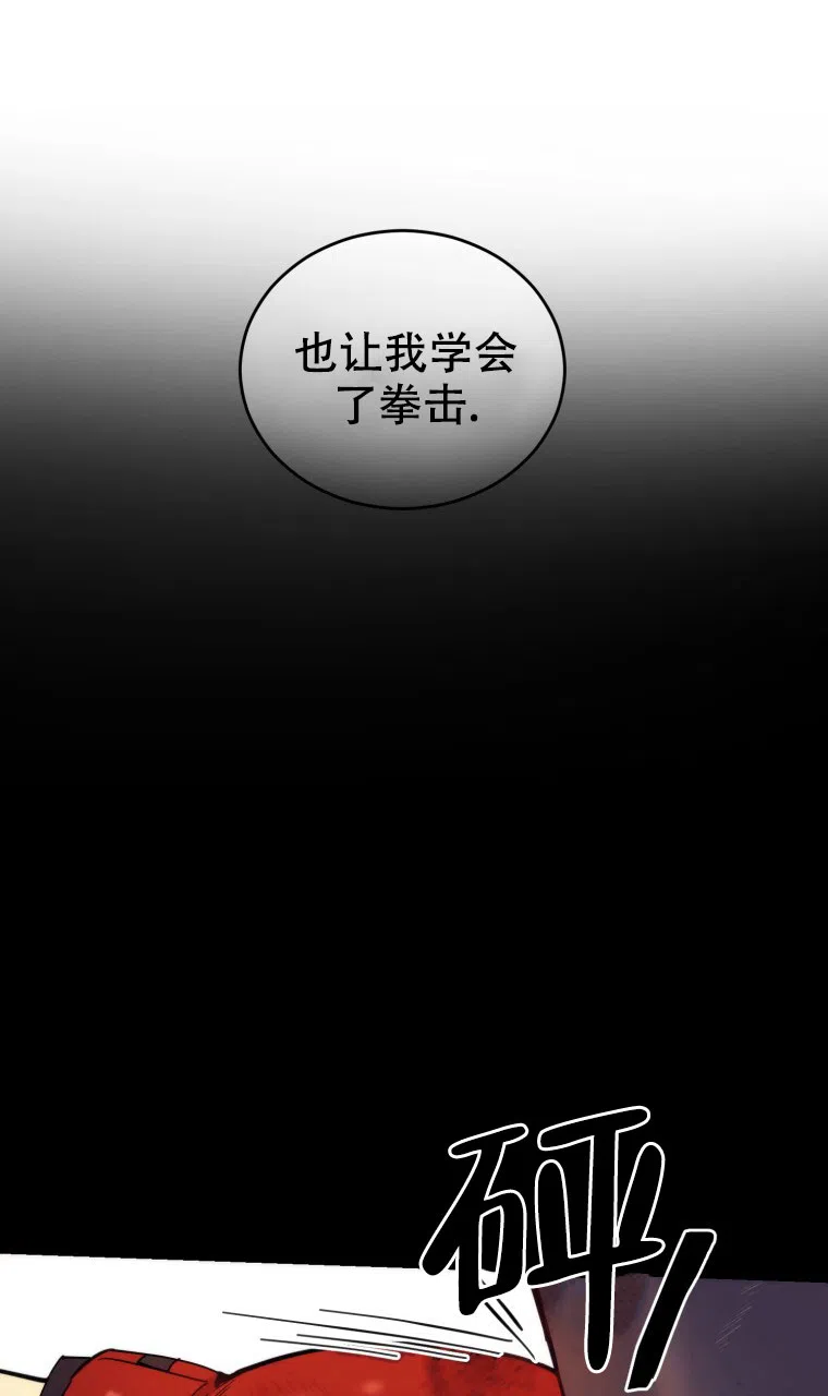 《星光闪耀》第3话 第13页