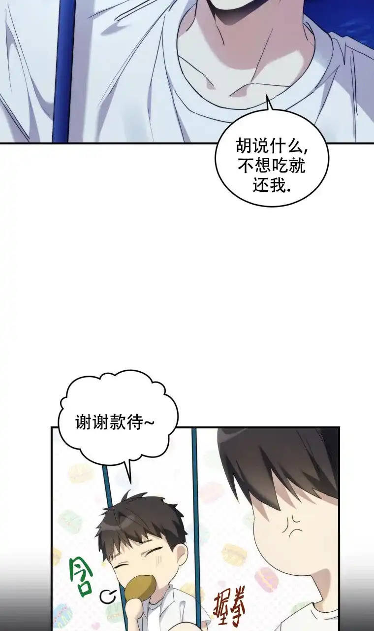《星光闪耀》第3话 第37页