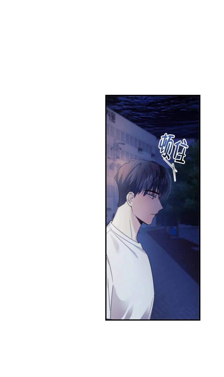 《星光闪耀》第3话 第4页