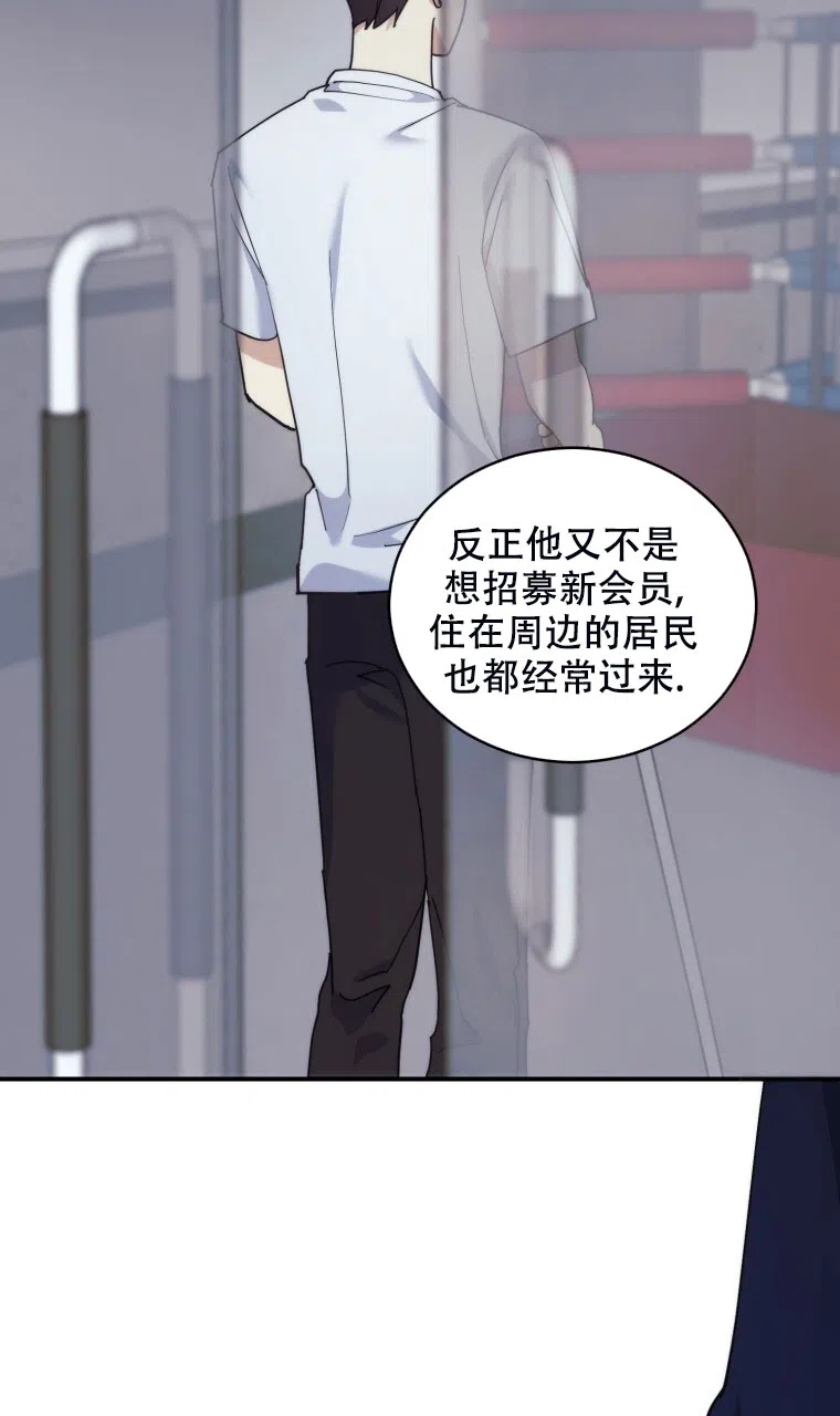 《星光闪耀》第3话 第9页