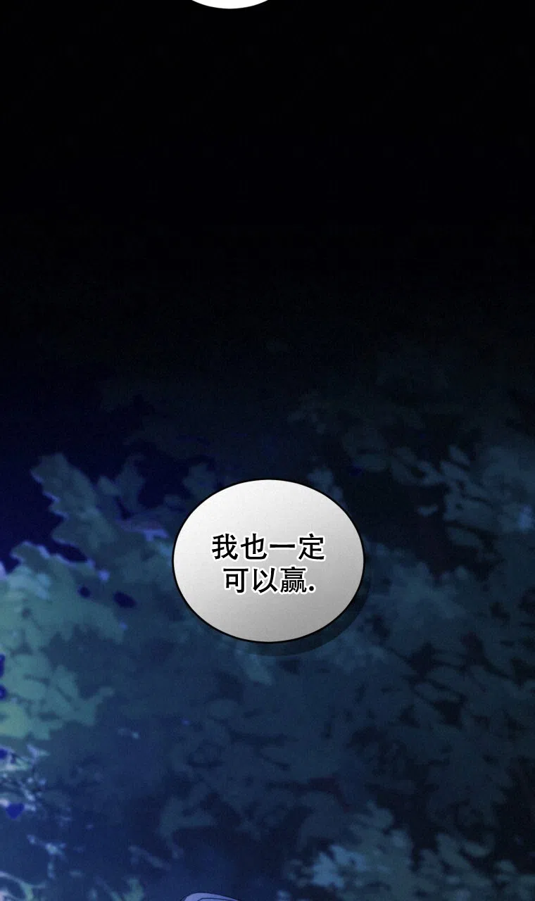《星光闪耀》第3话 第18页