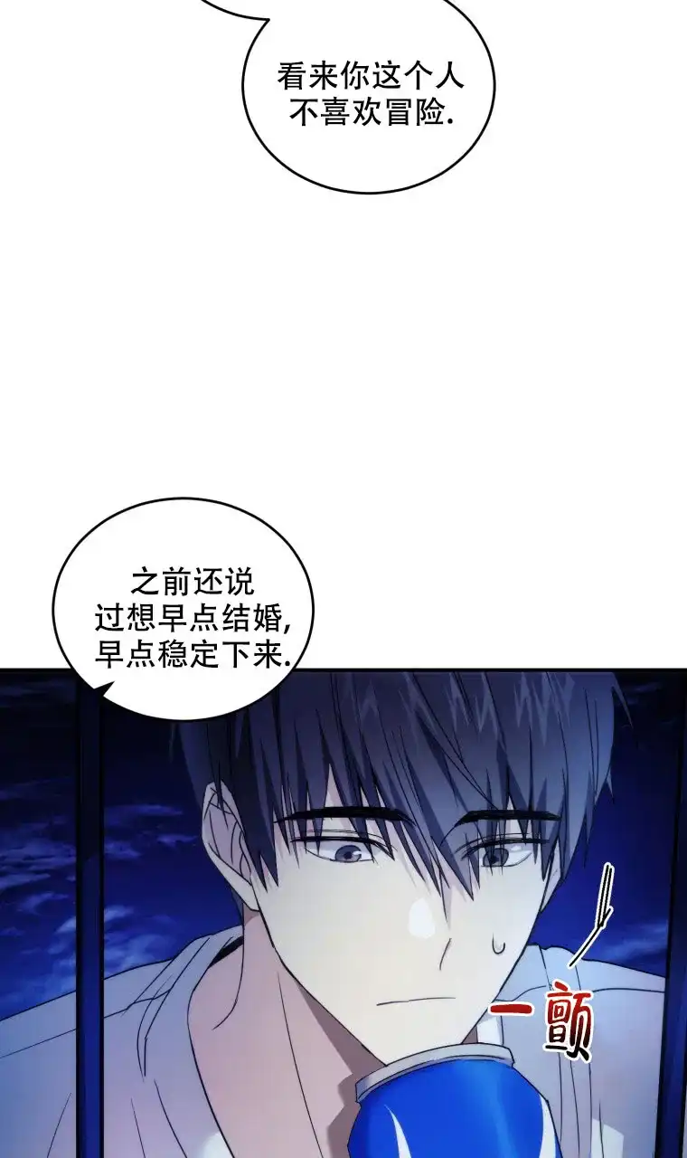 《星光闪耀》第3话 第32页