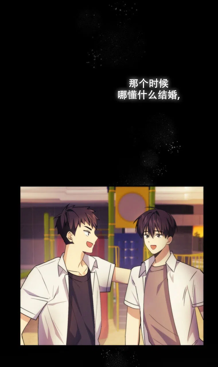 《星光闪耀》第3话 第35页
