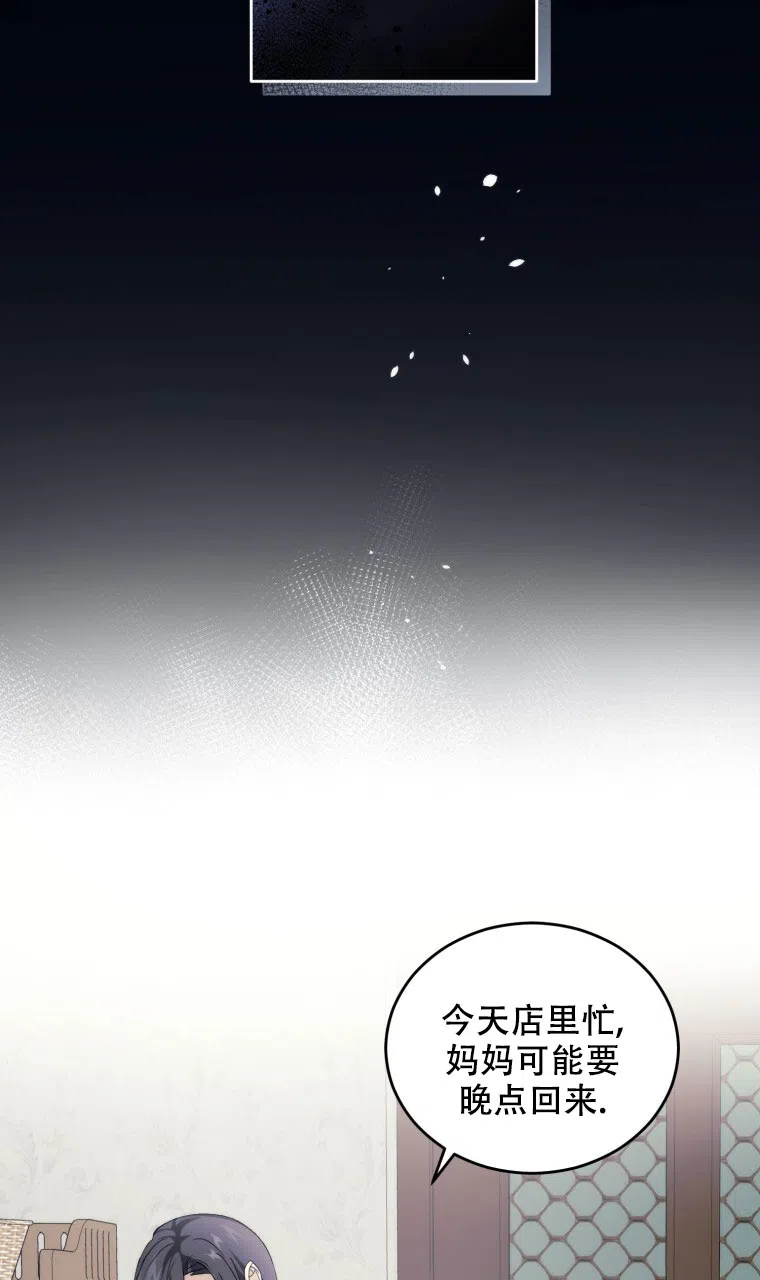 《星光闪耀》第4话 第33页