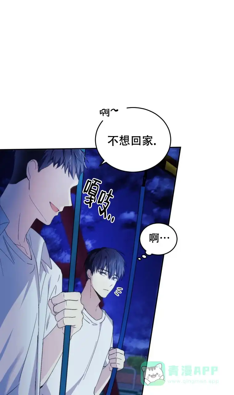 《星光闪耀》第4话 第16页