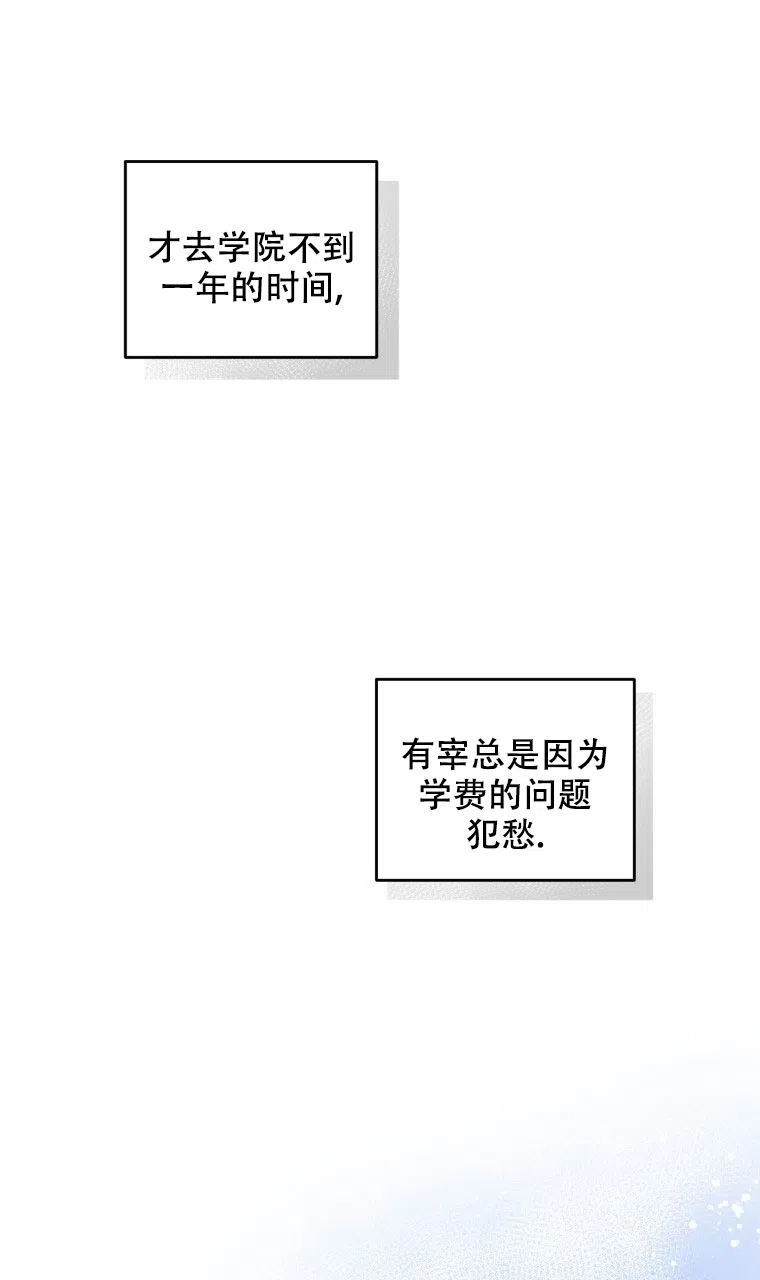 《星光闪耀》第4话 第23页