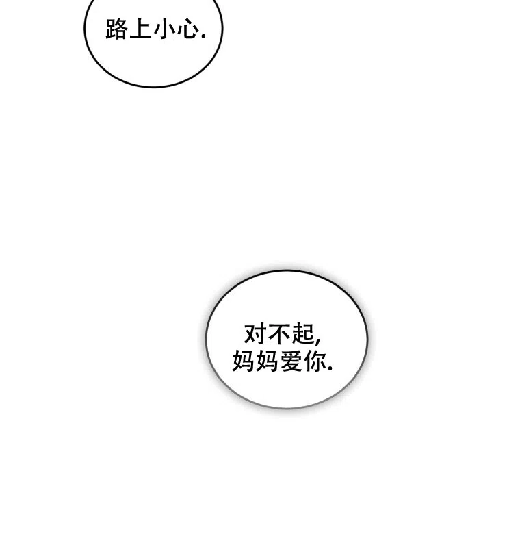 《星光闪耀》第4话 第39页