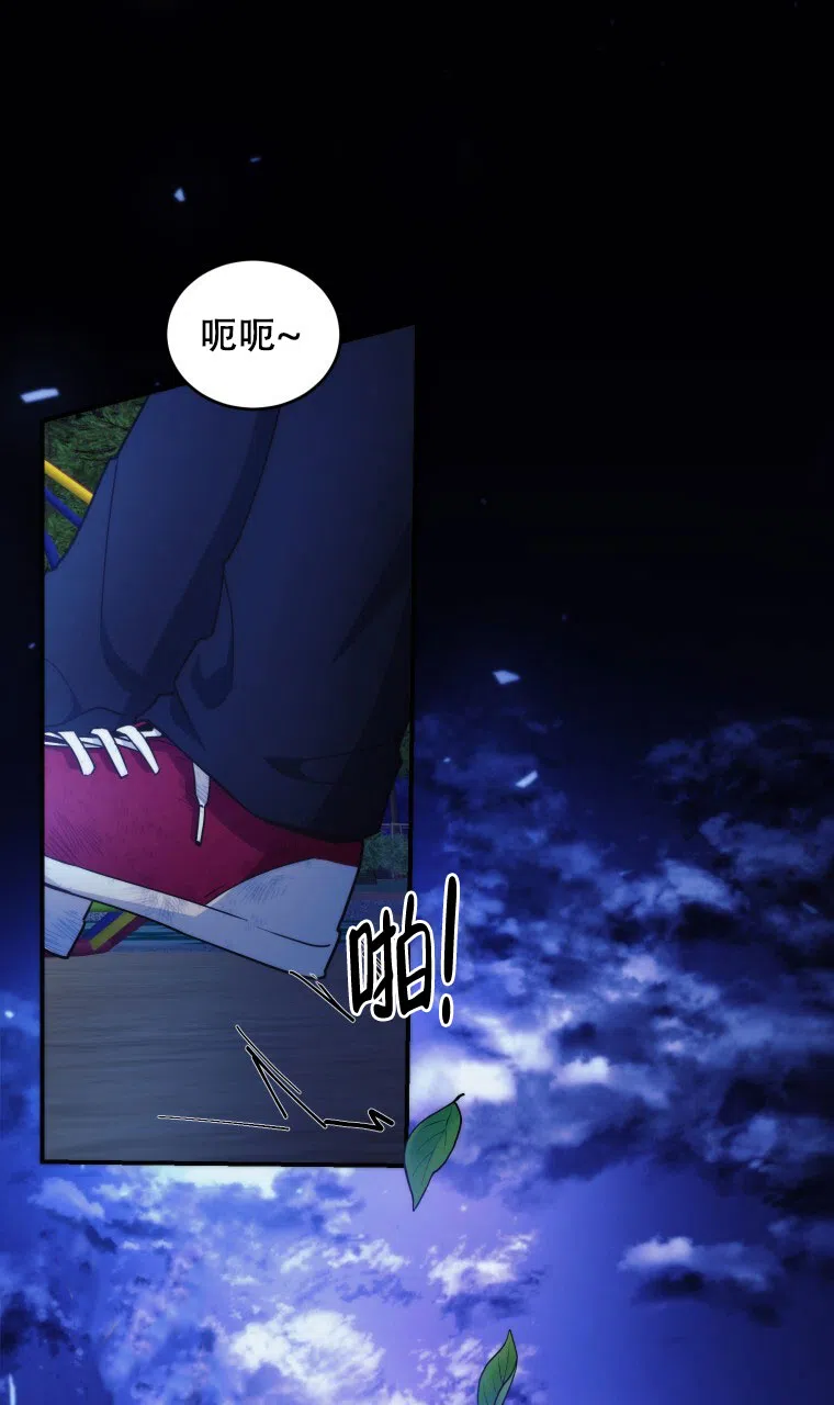 《星光闪耀》第4话 第27页