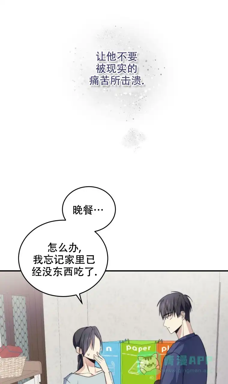 《星光闪耀》第4话 第36页