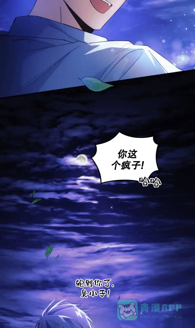 《星光闪耀》第4话 第31页