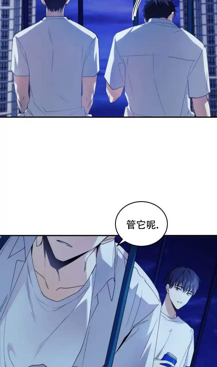 《星光闪耀》第4话 第4页