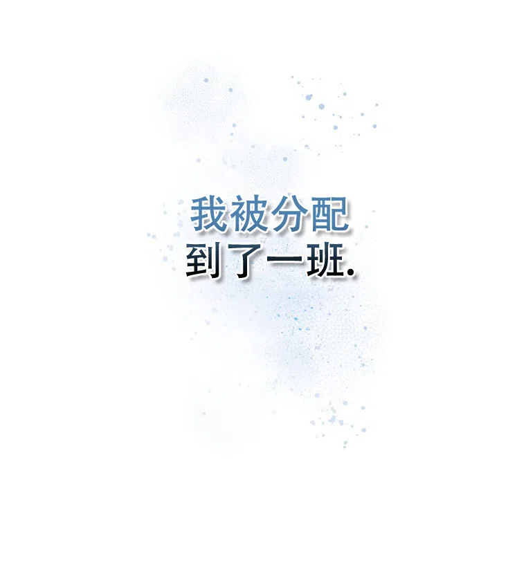 《星光闪耀》第4话 第43页