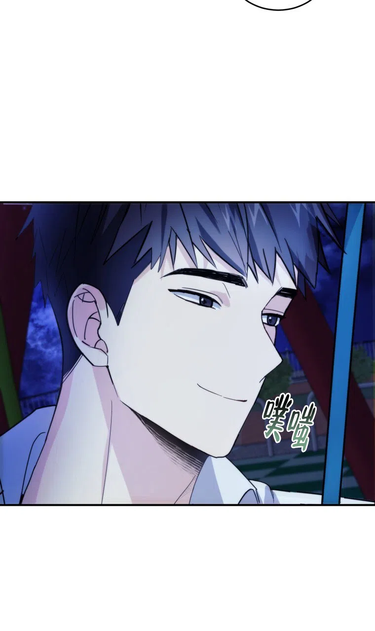 《星光闪耀》第4话 第15页