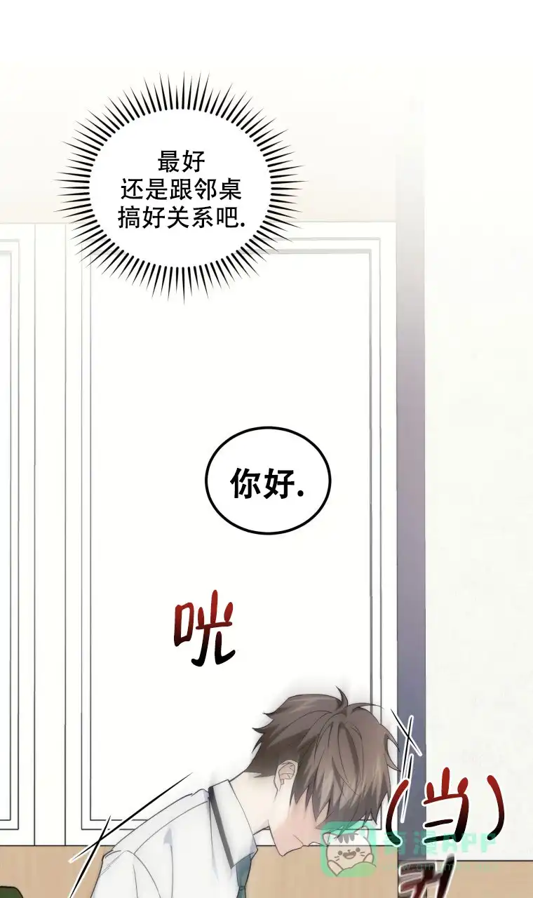 《星光闪耀》第5话 第6页