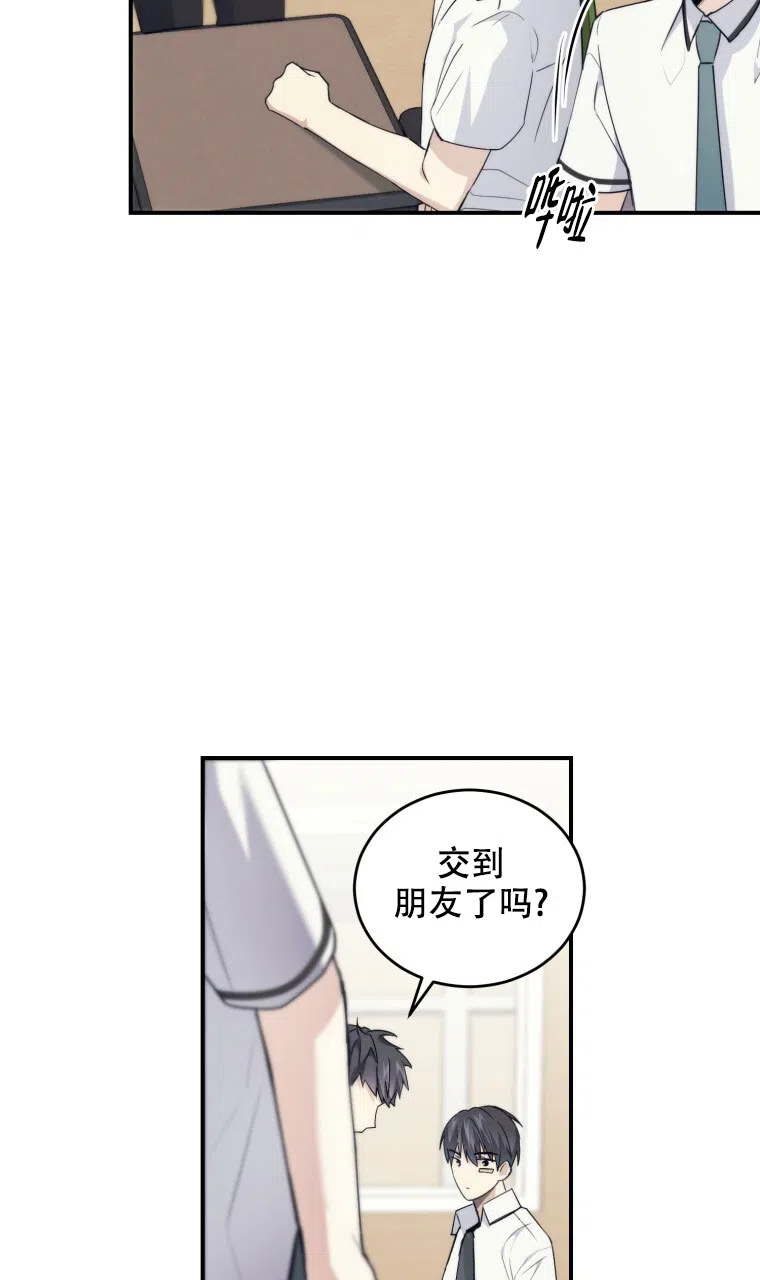 《星光闪耀》第5话 第28页