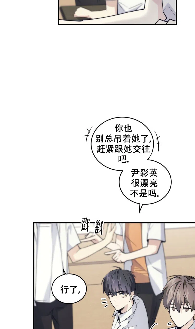 《星光闪耀》第5话 第27页