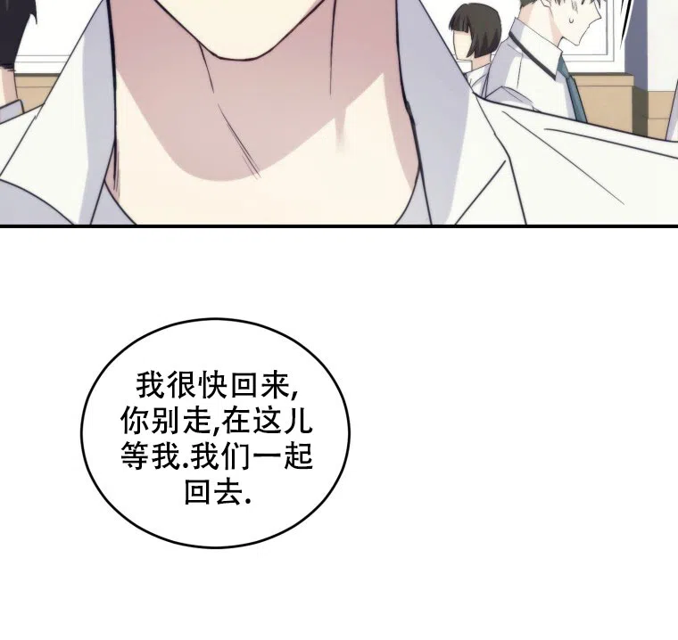 《星光闪耀》第5话 第25页
