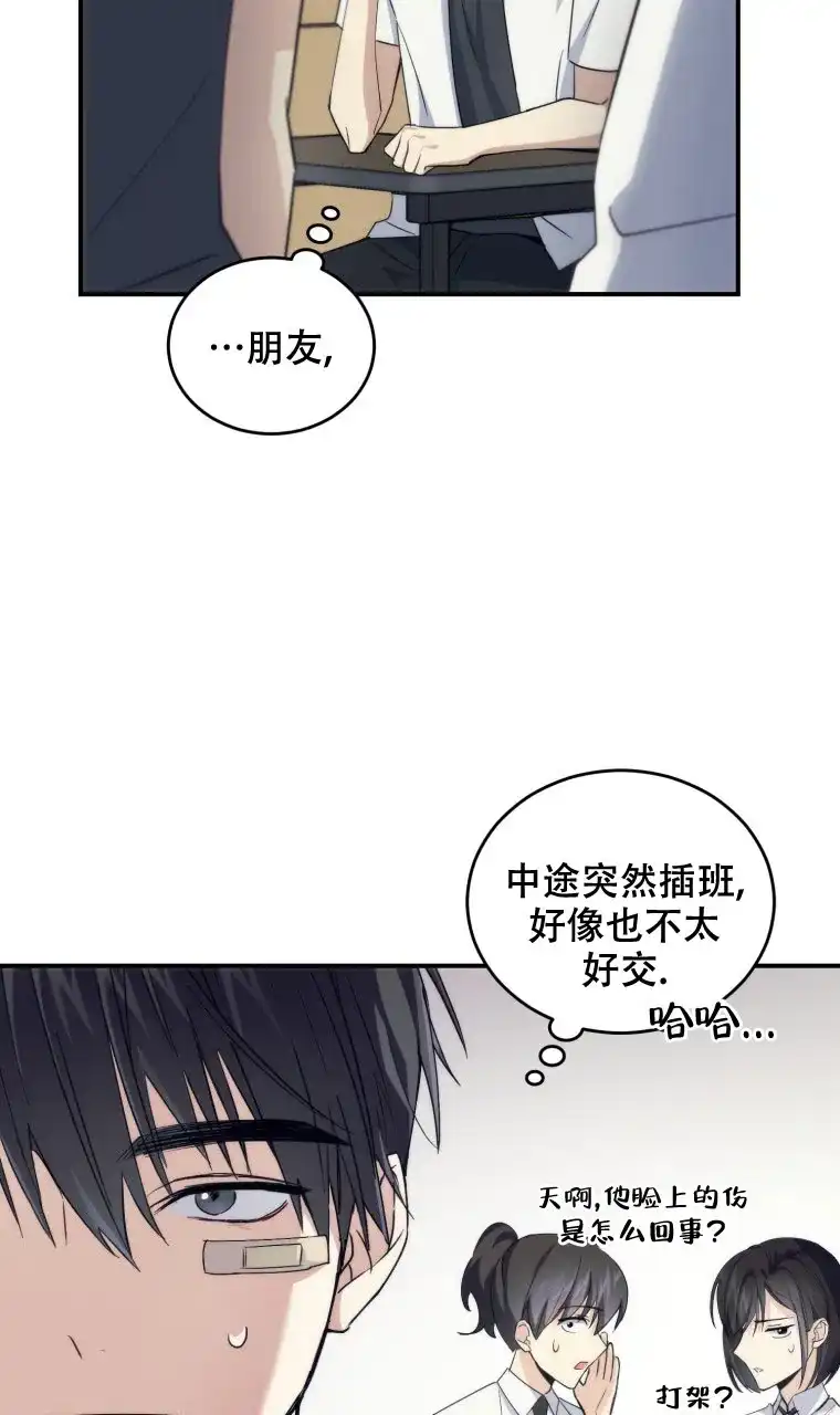 《星光闪耀》第5话 第3页