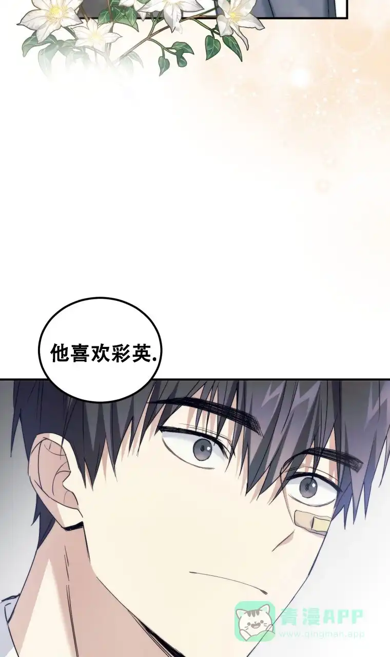 《星光闪耀》第5话 第41页