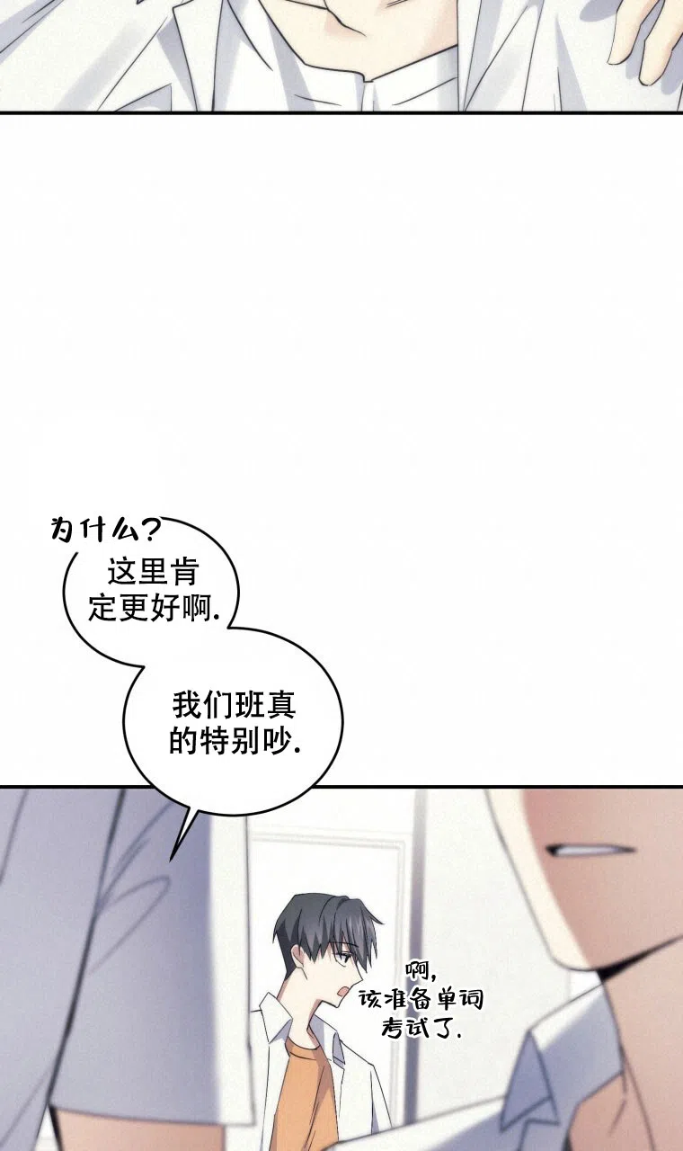 《星光闪耀》第5话 第34页