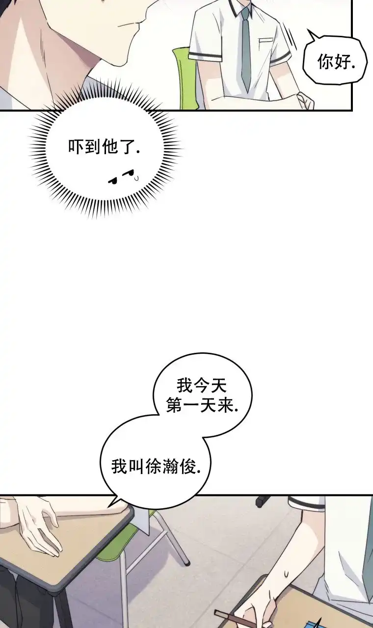 《星光闪耀》第5话 第8页