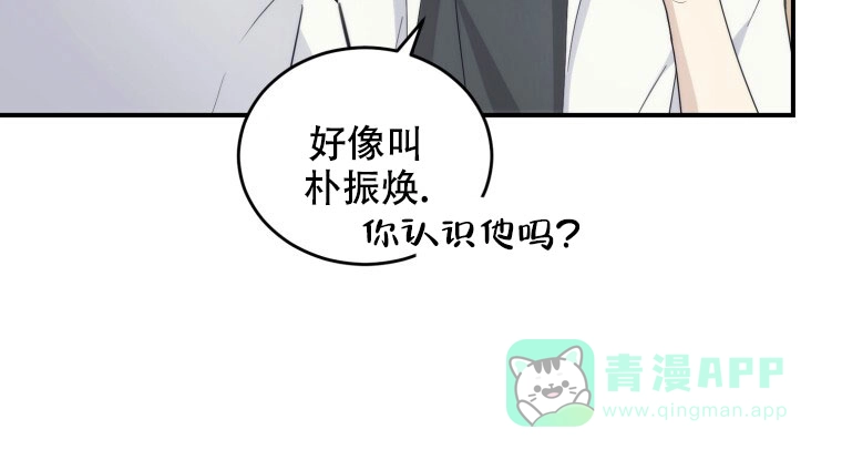 《星光闪耀》第5话 第31页