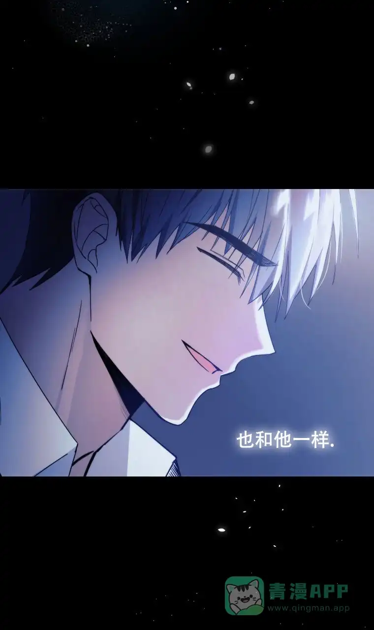 《星光闪耀》第6话 第41页