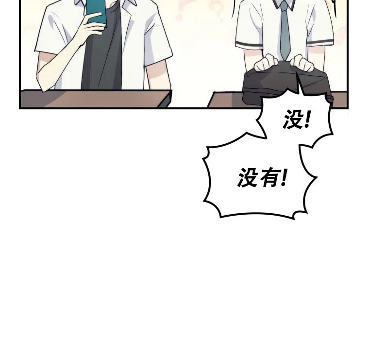 《星光闪耀》第6话 第19页