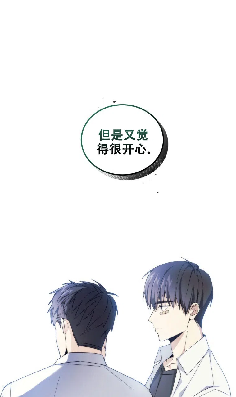《星光闪耀》第6话 第14页