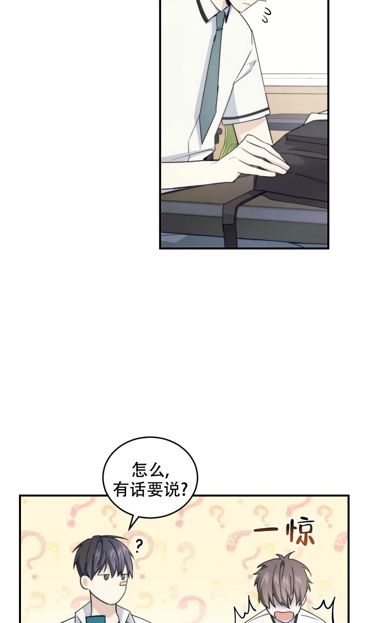 《星光闪耀》第6话 第18页