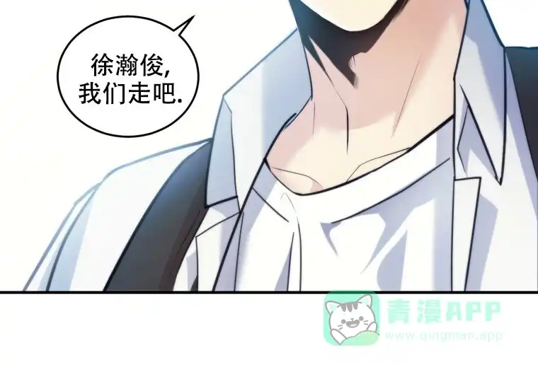 《星光闪耀》第6话 第36页