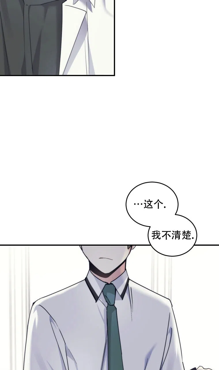 《星光闪耀》第6话 第29页