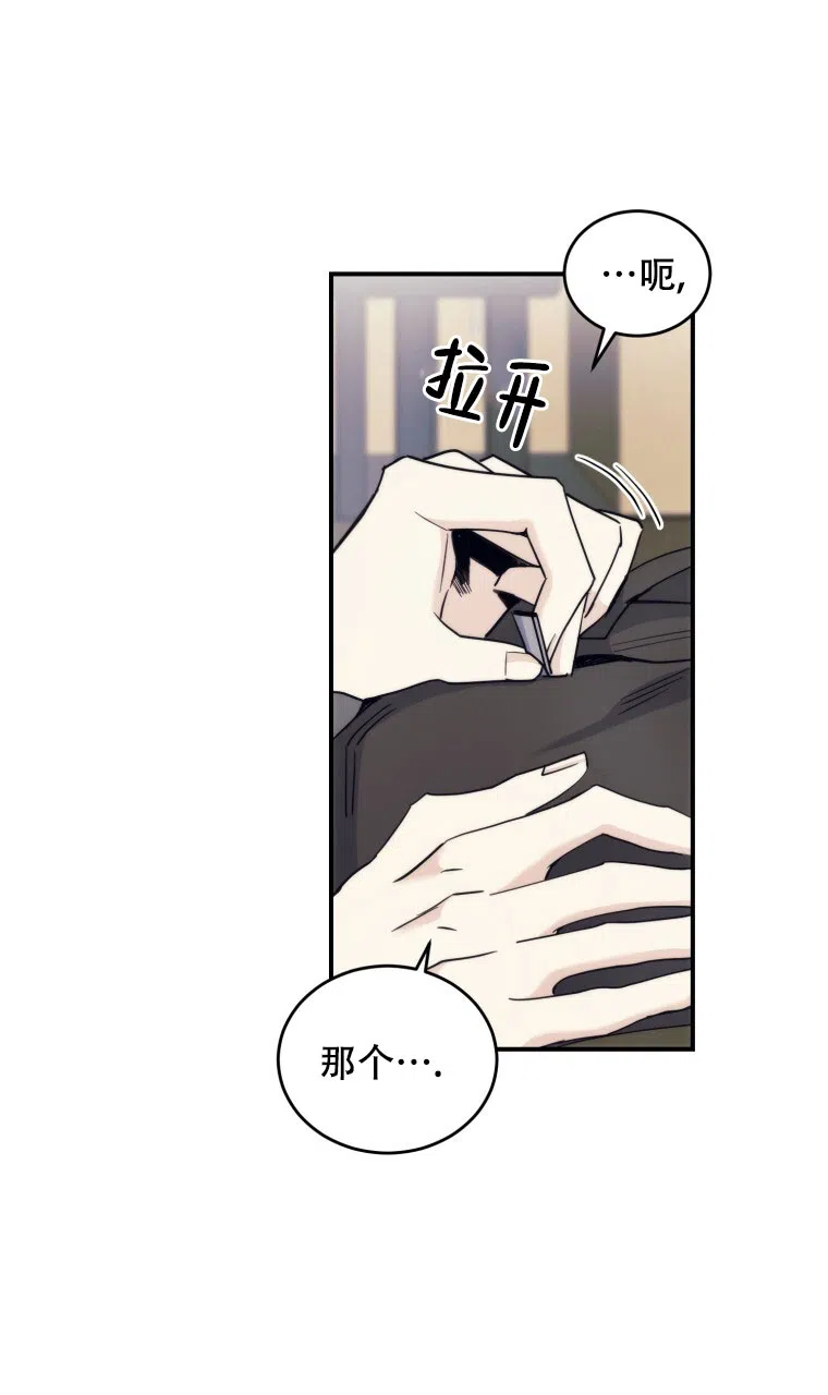《星光闪耀》第6话 第22页