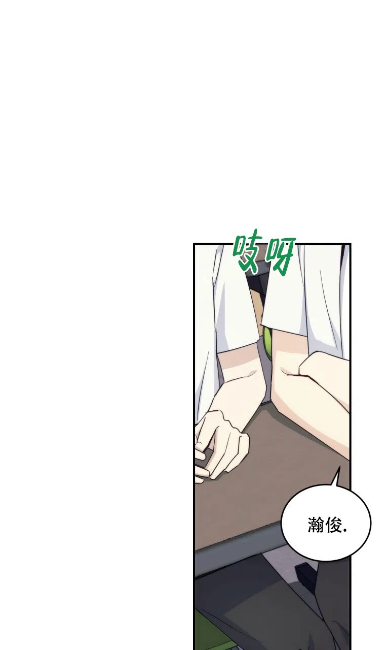 《星光闪耀》第6话 第8页
