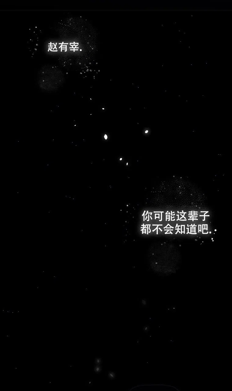 《星光闪耀》第6话 第39页