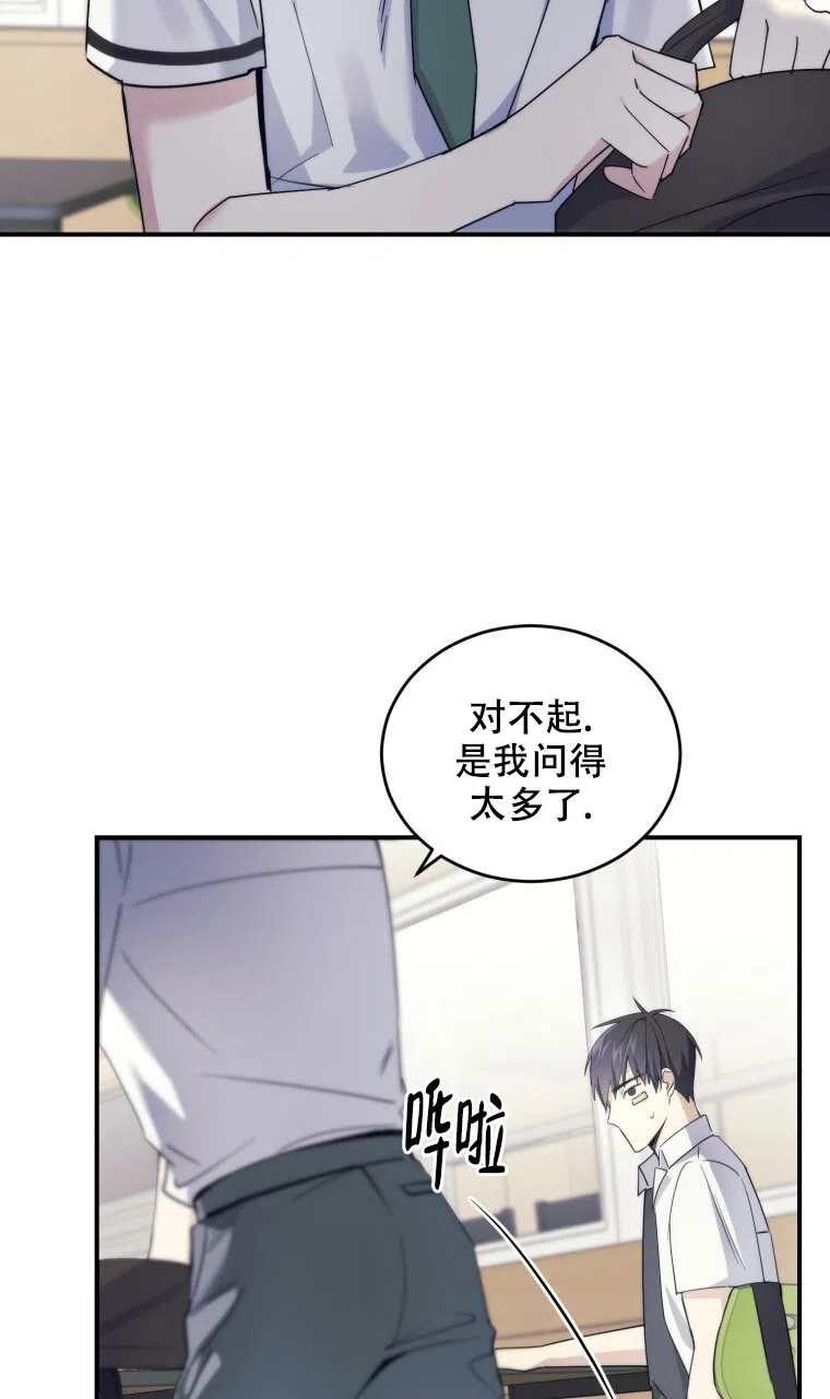 《星光闪耀》第6话 第30页