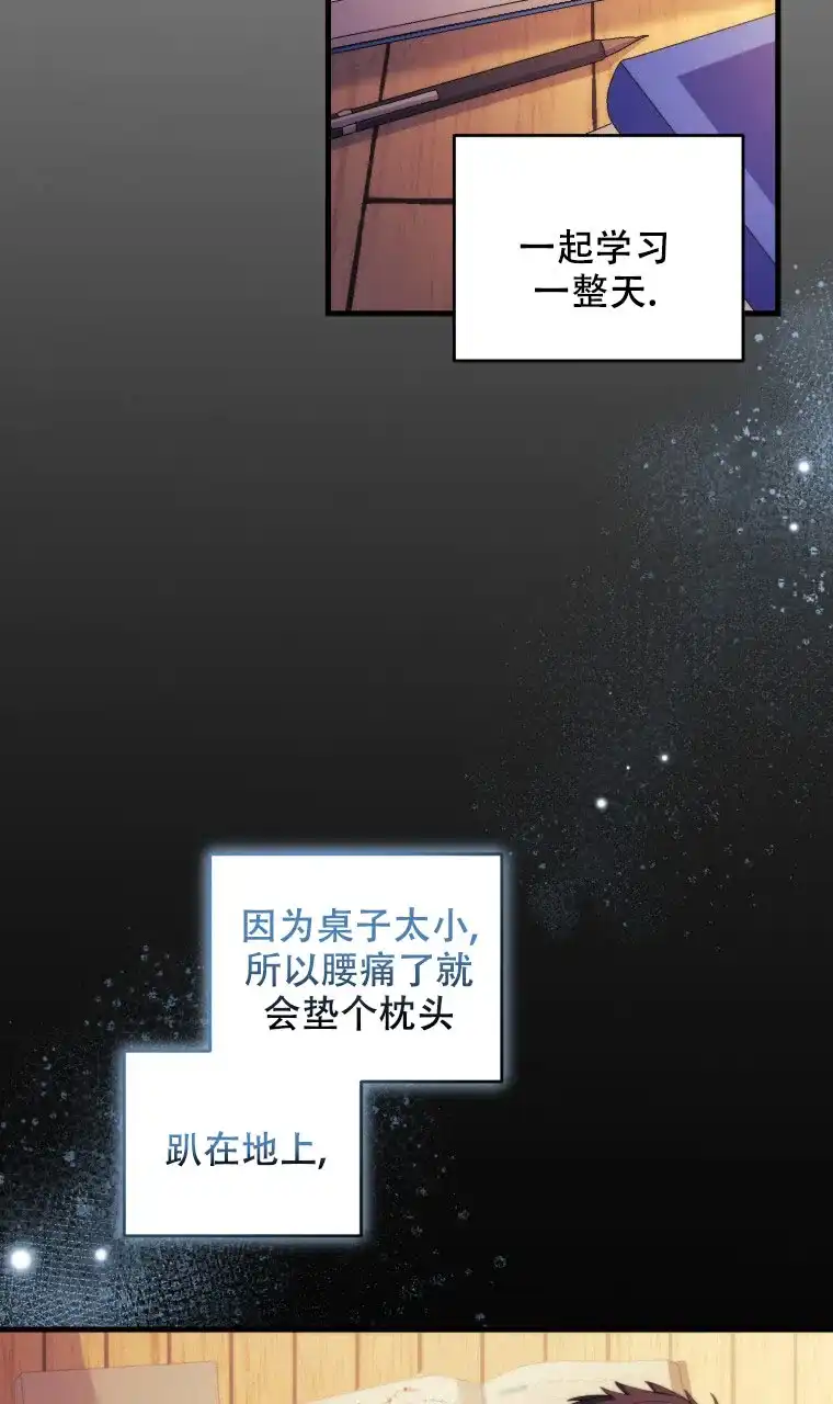 《星光闪耀》第7话 第15页