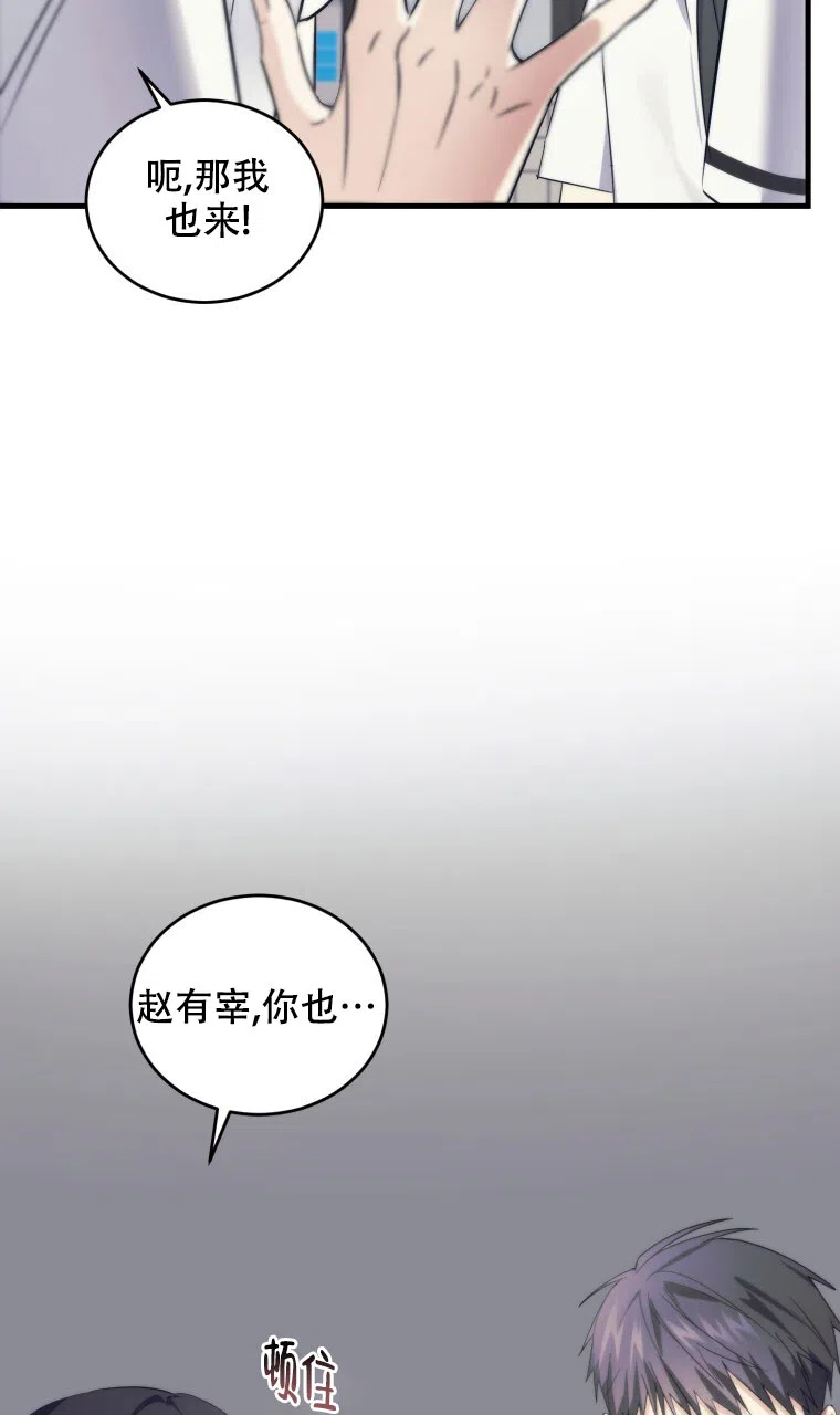 《星光闪耀》第7话 第35页