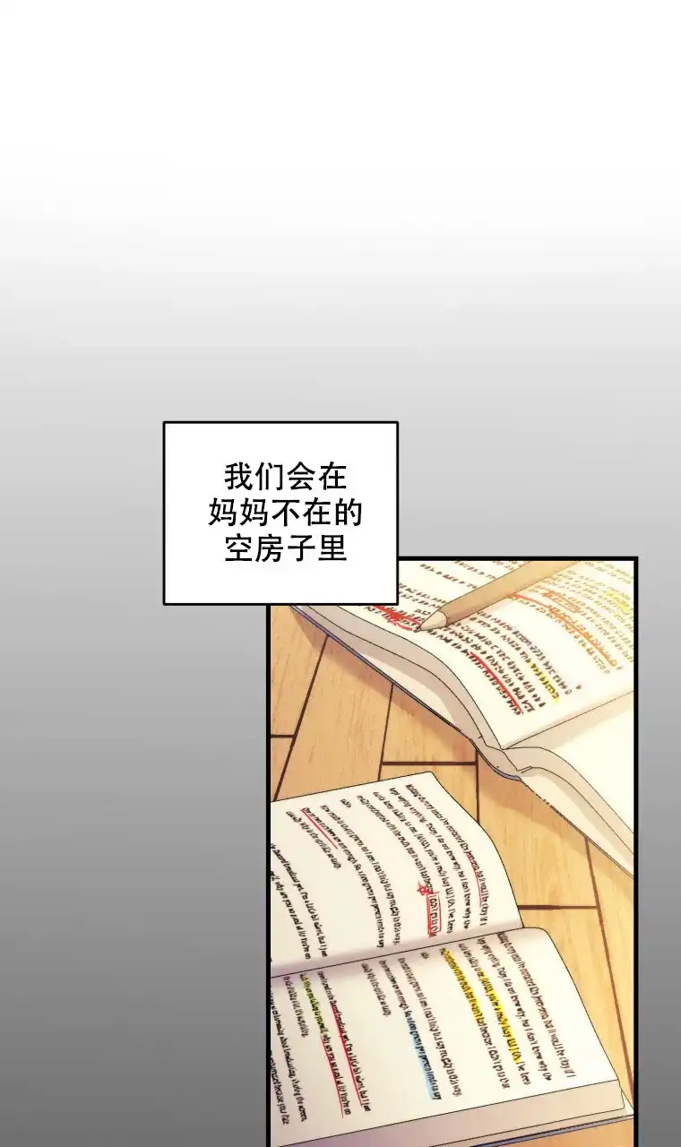 《星光闪耀》第7话 第14页