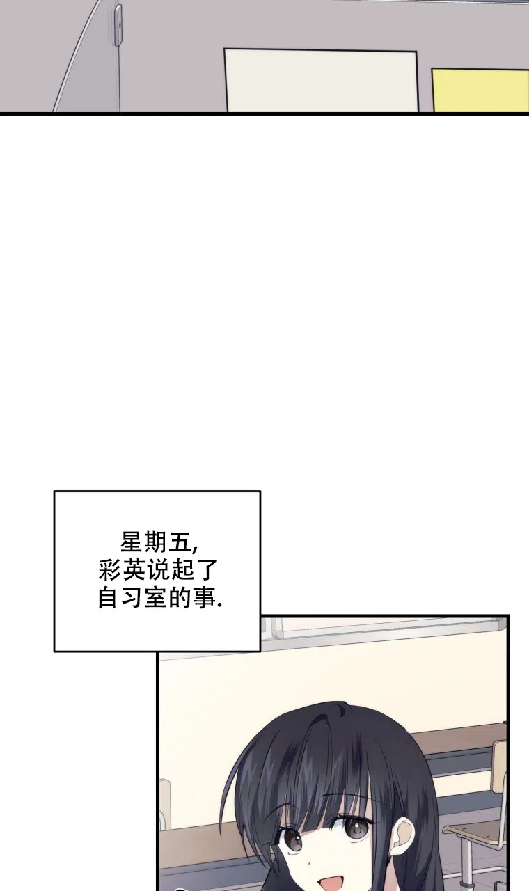 《星光闪耀》第7话 第4页