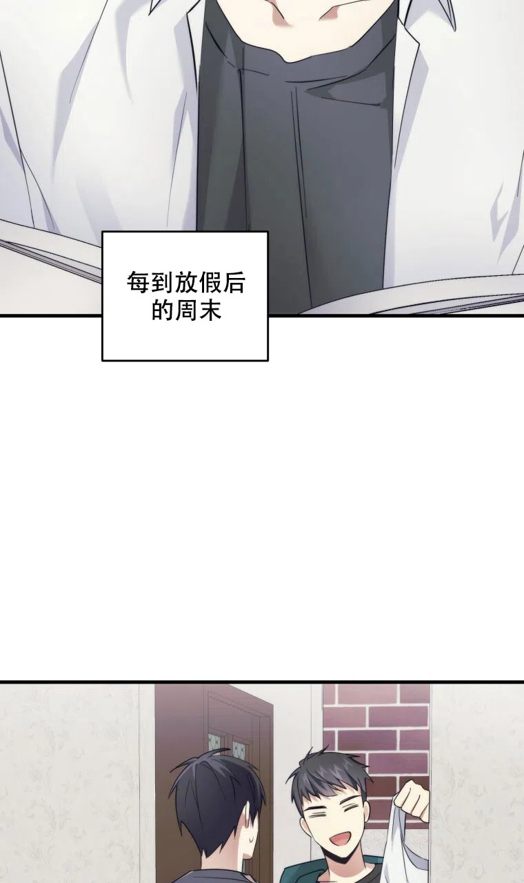 《星光闪耀》第7话 第12页