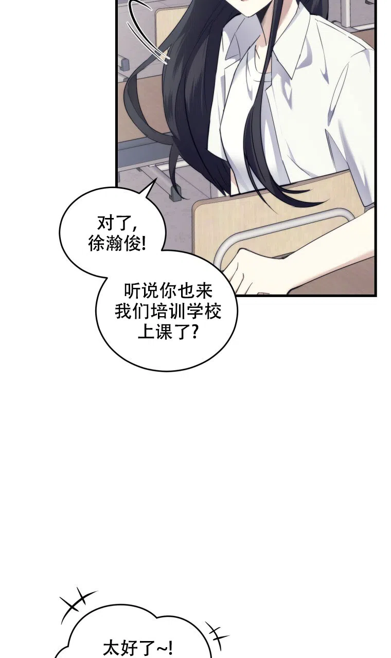 《星光闪耀》第7话 第5页