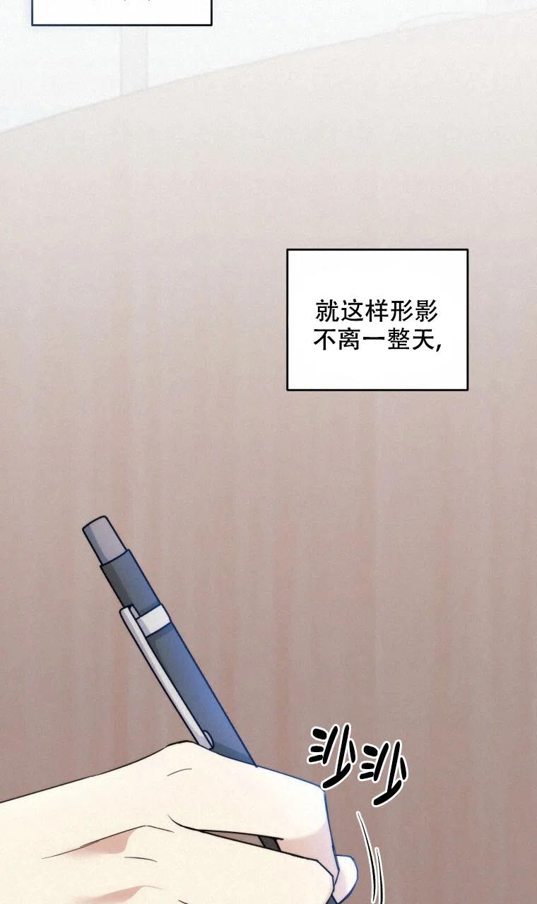 《星光闪耀》第7话 第19页
