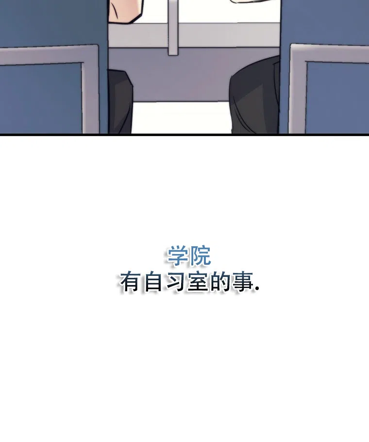 《星光闪耀》第7话 第23页