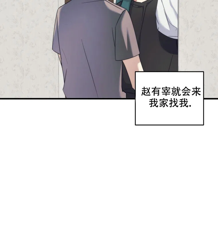 《星光闪耀》第7话 第13页