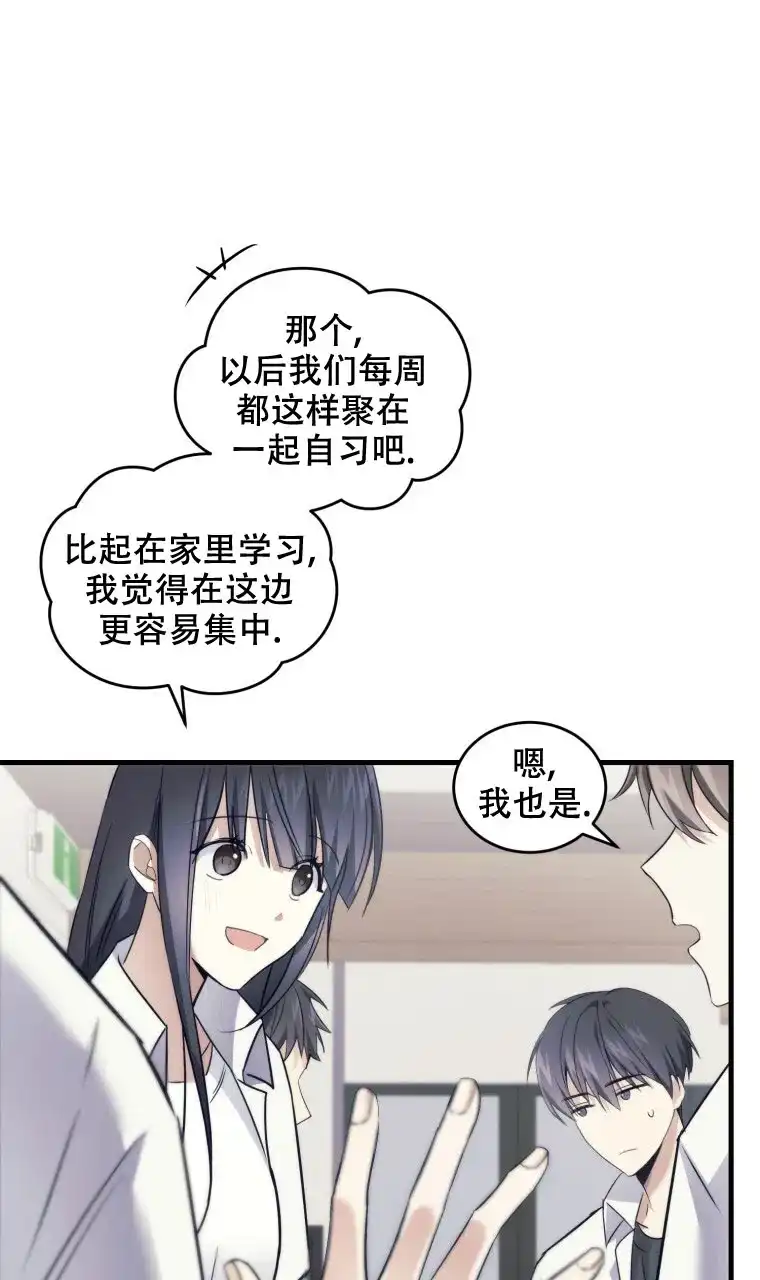 《星光闪耀》第7话 第34页