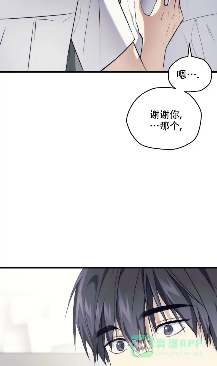 《星光闪耀》第8话 第21页